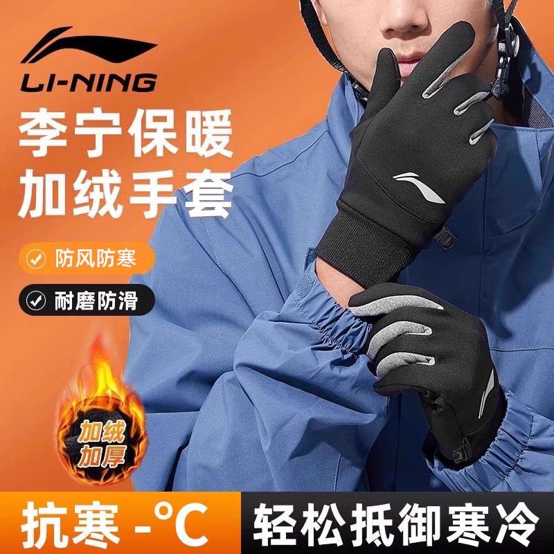 李宁男女骑行手套加绒加厚保暖
