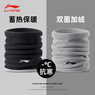 李宁保暖围脖套男士 骑车骑行面罩防风寒护颈加绒女生围巾帽子 冬季