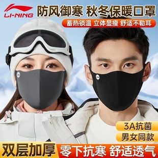 李宁保暖口罩女防风赛2025新款遮阳脸高颜值秋冬骑行防晒防紫外线