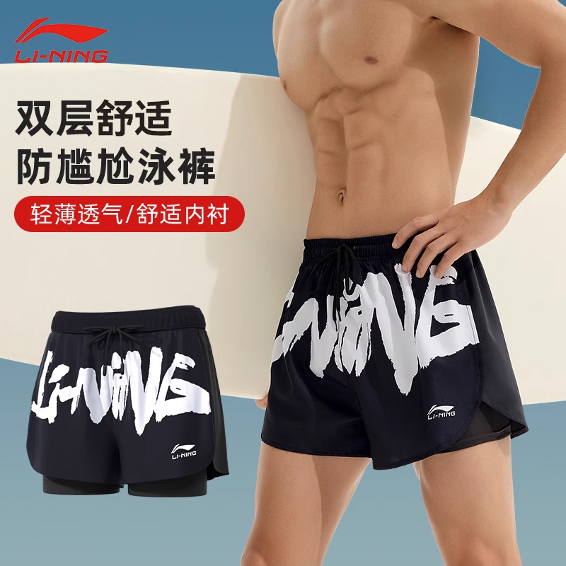李宁泳裤男士防尴尬新款
