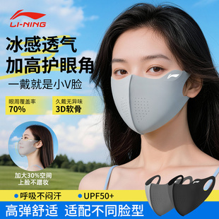 李宁防晒口罩高颜值百搭2026新款女防风防寒骑行面罩透气防冻脸男