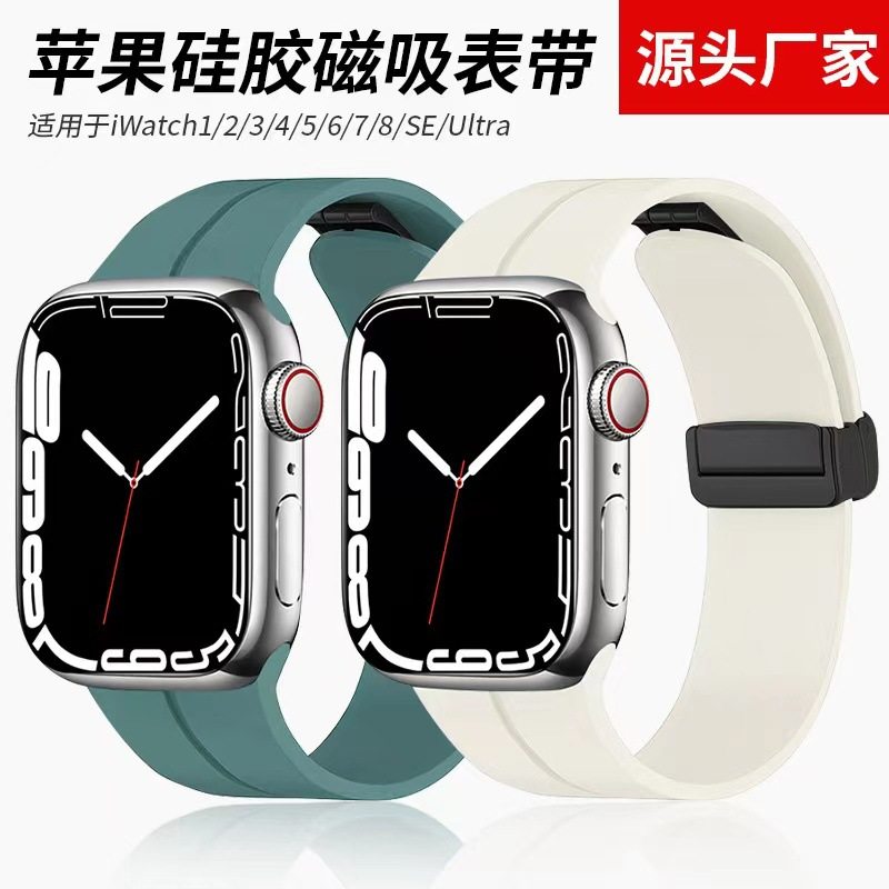 iwatch折叠扣硅胶表带磁扣S10蝴蝶扣适用苹果手表Ultra2华强北S9