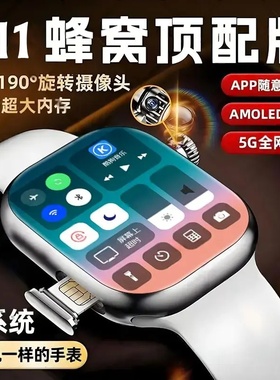 S11max小学生定位初高中专用安卓电话手表插卡华强北watch顶配版