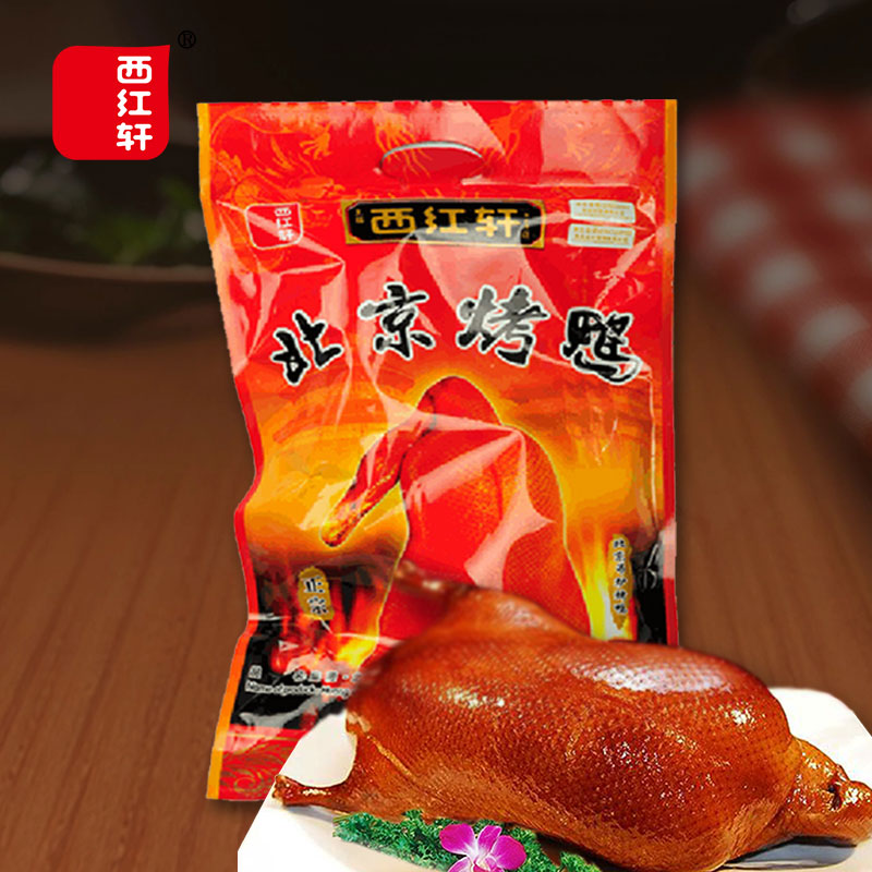 西红轩北京特产礼袋熟食北京风味烤鸭整只即食真空包装皇膳1200g