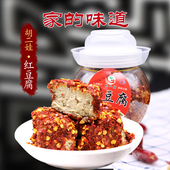 四川宜宾沙河特产胡二娃豆腐乳红豆腐下饭菜麻辣味霉豆腐500g 包邮