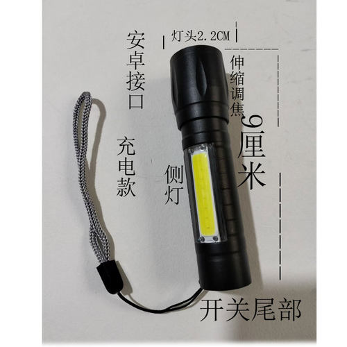量神充电小手电筒强光超亮P60远射LED迷你照明灯户外应急家用学生