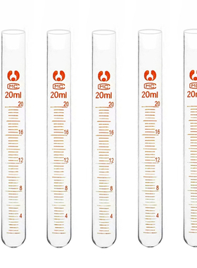 刻度试管5ml10ml15ml20ml25ml50ml玻璃试管带刻度圆底试管 包邮