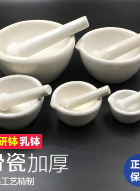 陶瓷研钵 乳钵研药碗捣药罐研磨棒药臼杵 中西药研磨碗捣碎 包邮