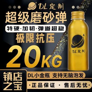 DL定制-超级磨砂水弹20KG超强抗压无脑泡发7.3mm特硬均匀加重