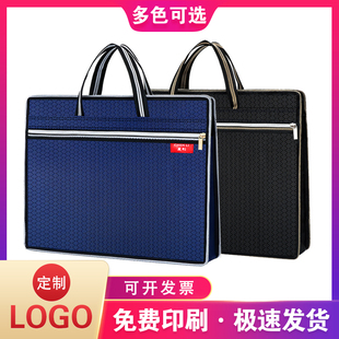 手提公文包大容量资料a4文件手拎拉链公文袋商务会议定制印字logo