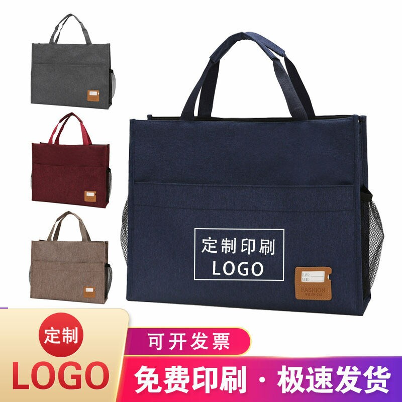 横款加厚帆布文件包袋男女会议学生手提拎资料A4补习定制印刷logo