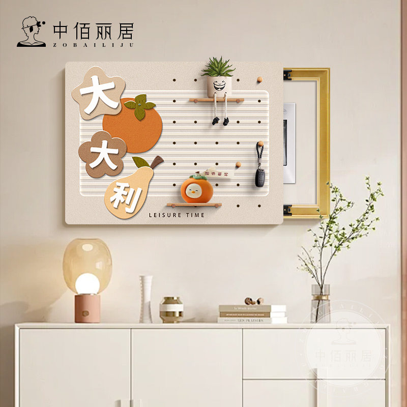 奶油洞洞板电表箱装饰画免打孔2025新款餐厅置物架遮挡配电箱挂画