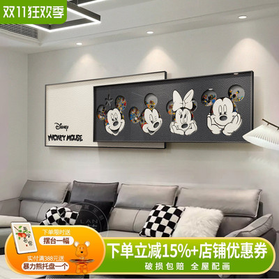 高级感客厅装饰画卡通米