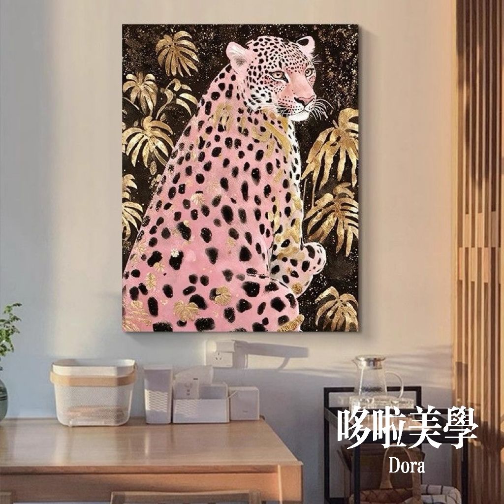 玄关粉色金钱豹装饰画客厅落地动物小众艺术房间卧室墙面挂画餐厅图片