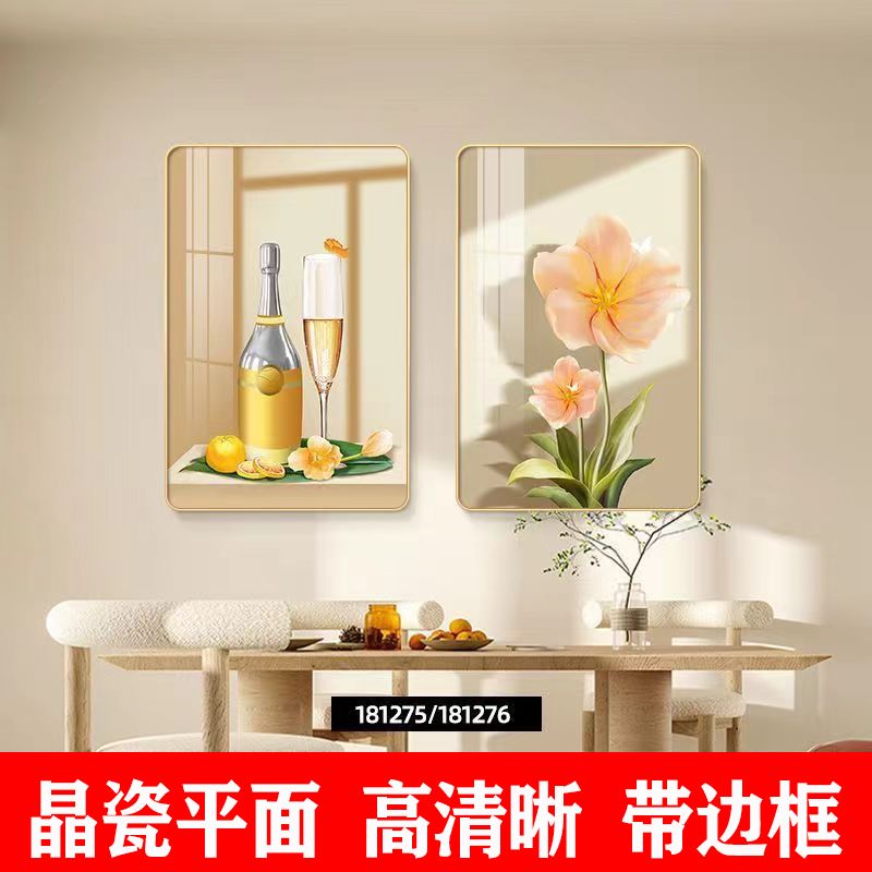 餐厅装饰画现代简约饭厅挂画北欧花卉酒杯歺厅背景墙壁画轻奢墙画图片