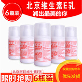 标婷维生素e乳北京正品 官方旗舰店护手身体乳膏补水保湿 擦脸面霜