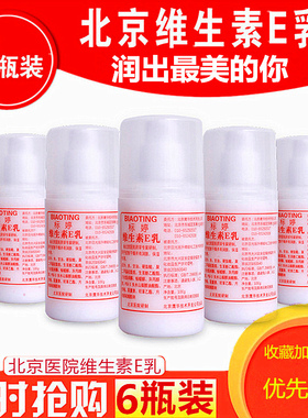 标婷维生素e乳北京正品官方旗舰店护手身体乳膏补水保湿擦脸面霜