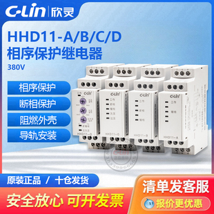 HHD11-B/C/D/A迷你过欠压断相相序保护继电器380可调智能XJ12欣灵