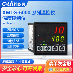 欣灵XMTG-6000/6211/6212/6511/6512/6811 智能温控仪表器E K PT
