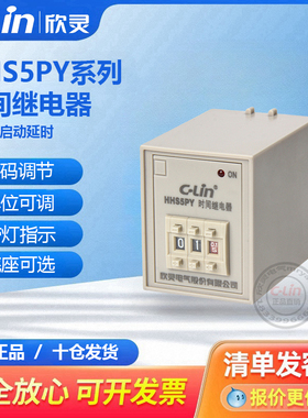 欣灵时间继电器HHS5PY星三角启动起动柜ST3PY拨码计时220380V