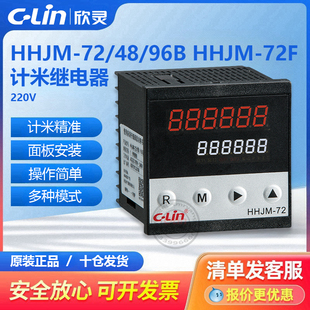 96B多功能双数显72F 欣灵计数器计米器HHJM 机总量220 K包装