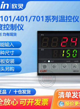欣灵温度控制仪HB101-FK-M*AN/VAN智能K型E型701/401/901数显220V