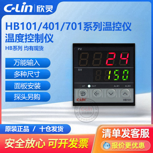 欣灵温度控制仪HB101-FK-M*AN/VAN智能K型E型701/401/901数显220V