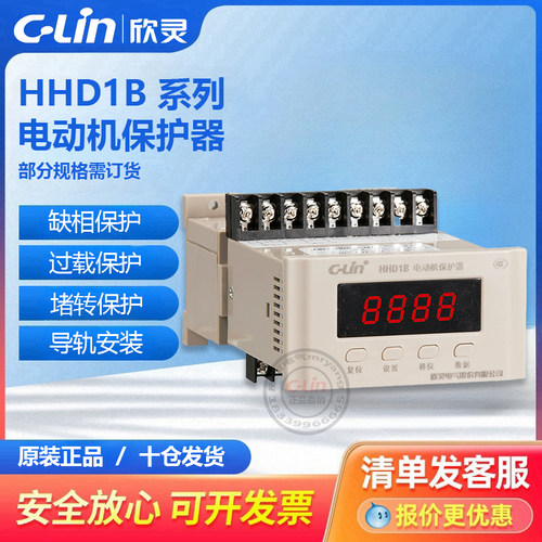 欣灵智能数显保护器HHD1B-1Z/2Z/3F/4F电动机分体式100A220V380V