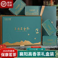 绿茶2026年新茶湖北襄阳高香茶保康毛尖茶浓香型云雾茶礼盒装茶叶