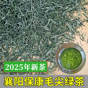 正宗保康毛尖茶特级绿茶2025年新茶叶明前高山毛尖茶散装浓香型