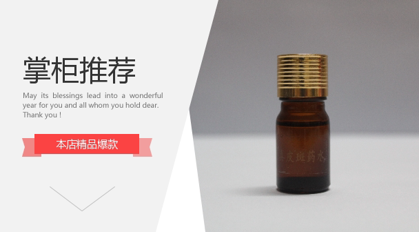 真皮斑药水5ML色素提取液针对点状斑斑点雀斑美容金水靓肤精华液