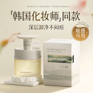 卸妝油女官方旗艦店正品 牌水乳液膏養(yǎng)膚溫和深層清潔臉眼唇敏感肌