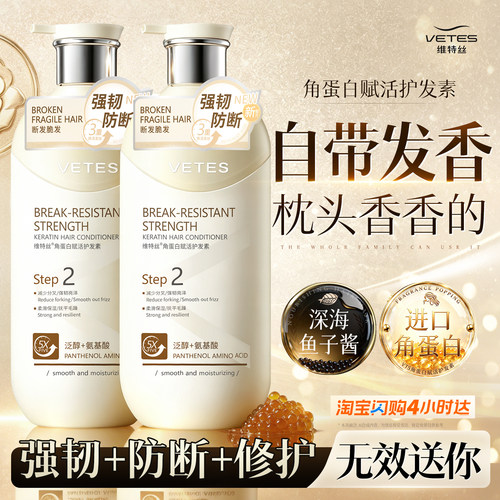 商超爆卖丨香氛护发素热销999万