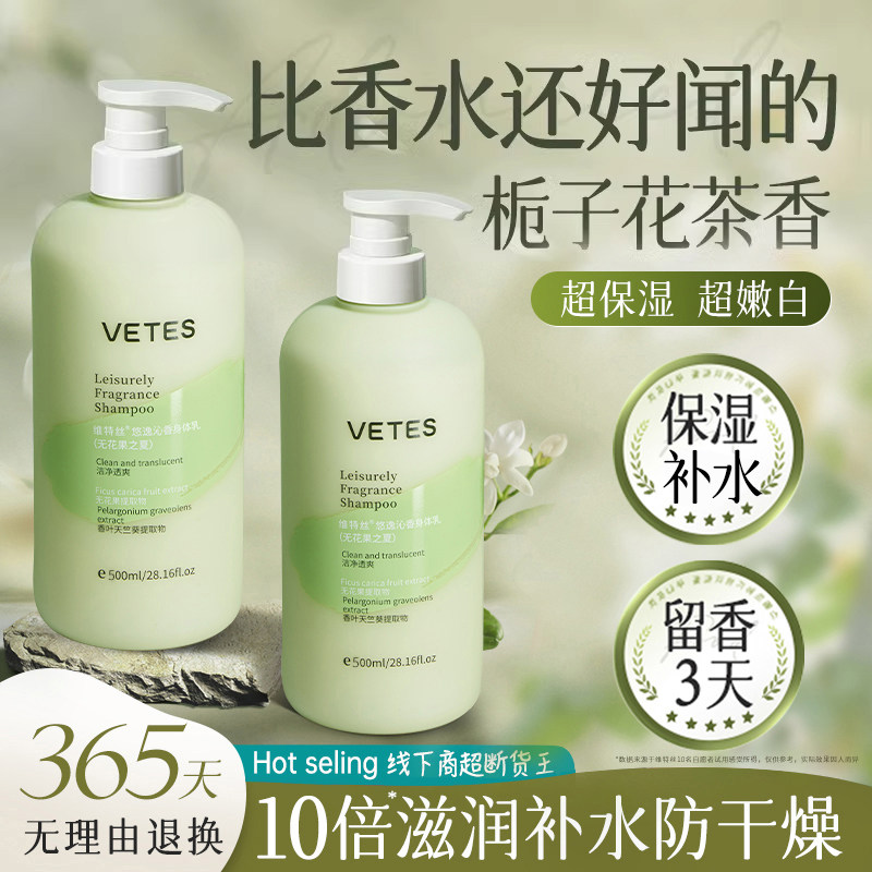 维特丝果酸身体乳保湿滋润女皮肤干燥止痒正品官方持久留香女男士