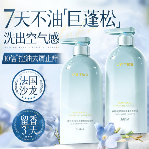 商超爆卖&热销100w！控油洗发水