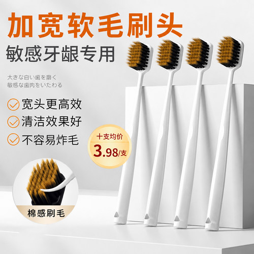 软毛宽头护龈，柔顺刷丝，不伤牙龈