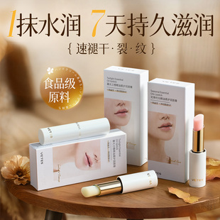 潤唇膏女保濕 男 滋潤補水防干裂變色去死皮淡化唇紋旗艦店官方正品