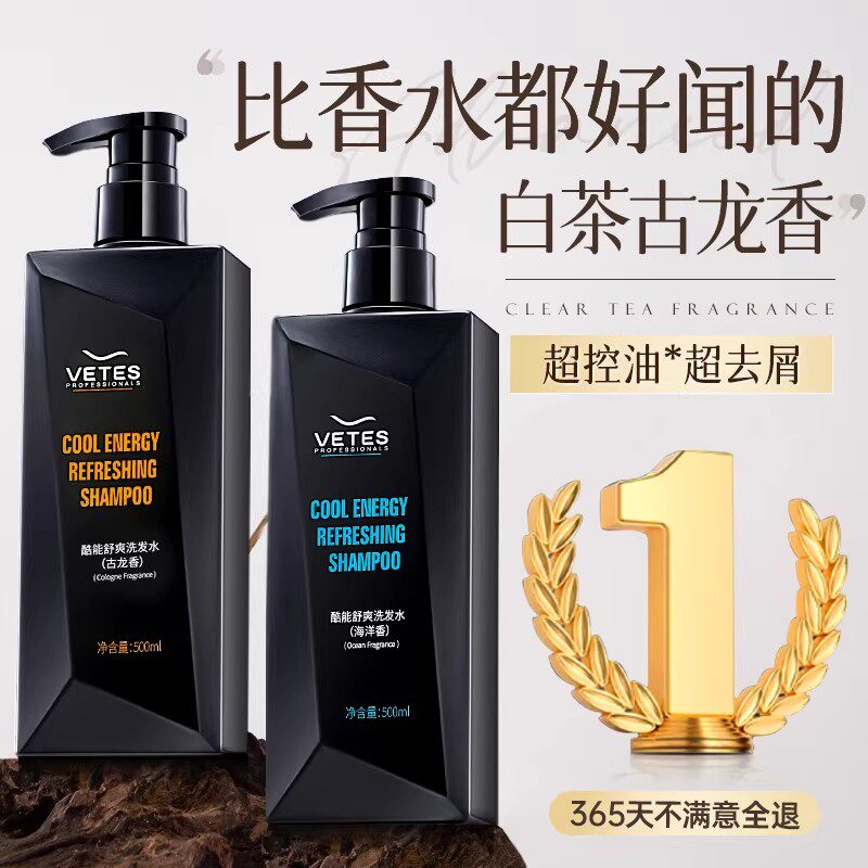 氨基酸洗发水男士专用控油蓬松去屑止痒洗头膏露品牌正品官方旗舰