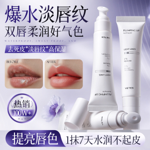 滋润补水防干裂去死皮淡化唇纹官方正品 唇部精华润唇膏唇膜女保湿