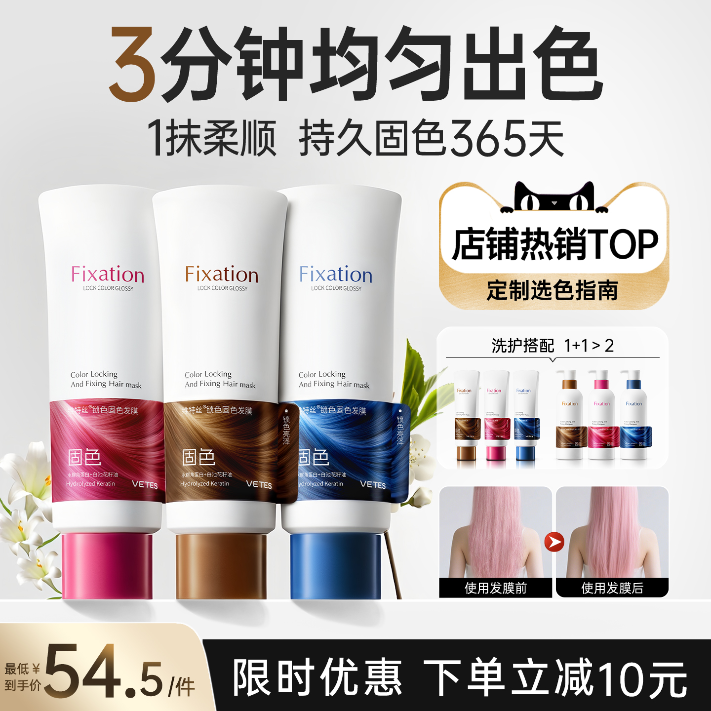 固色发膜补色护色专用灰色棕色粉色蓝色护发素烫染修护去黄洗发水
