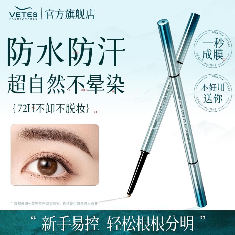 小红书爆卖丨明星化妆师同款眉笔