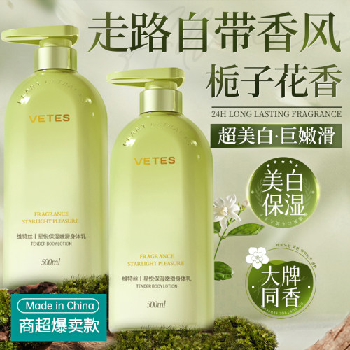国货之光&热销100W+！夏日身体乳
