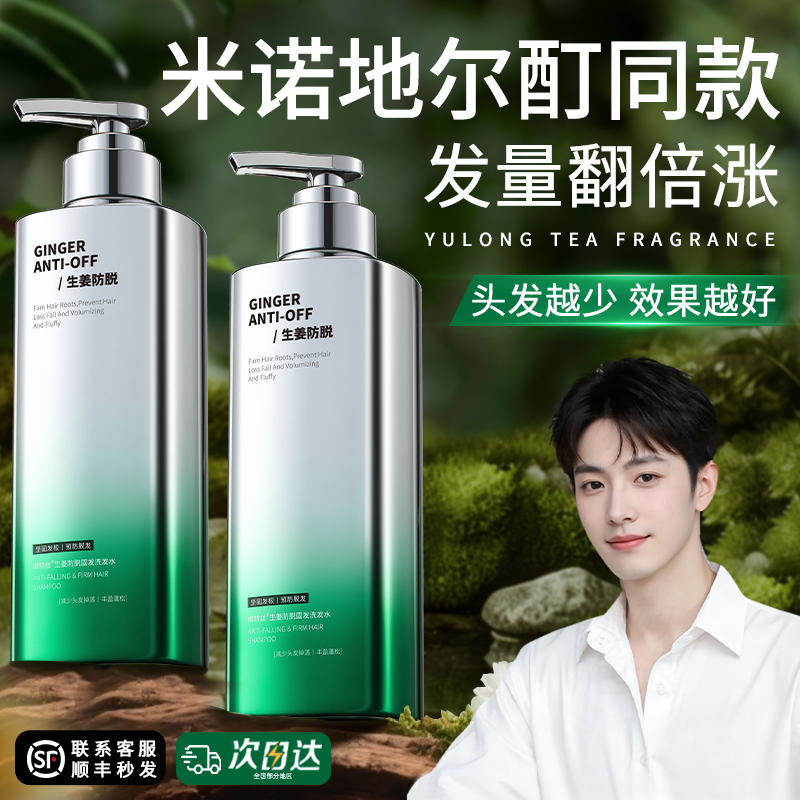 三甲院线专研&防脱密发洗发第1名