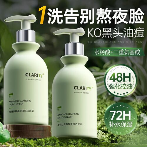 商超爆卖&热销百万！洗面奶第1名