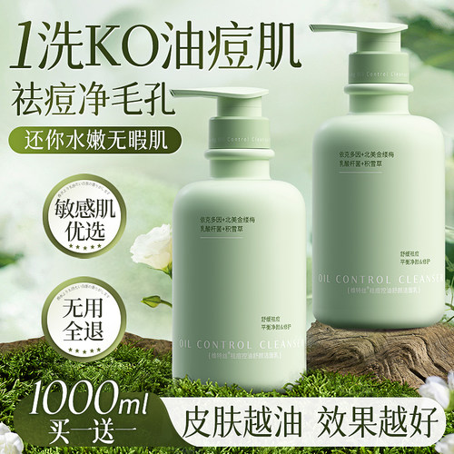 胖来商超爆卖100w！洗面奶第1名