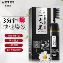 一梳黑染发剂一支黑纯黑色男女自己在家染发膏植物天然自然黑正品