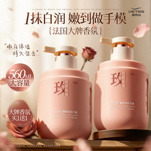 国货之光&爆卖百万丨嫩白护手霜