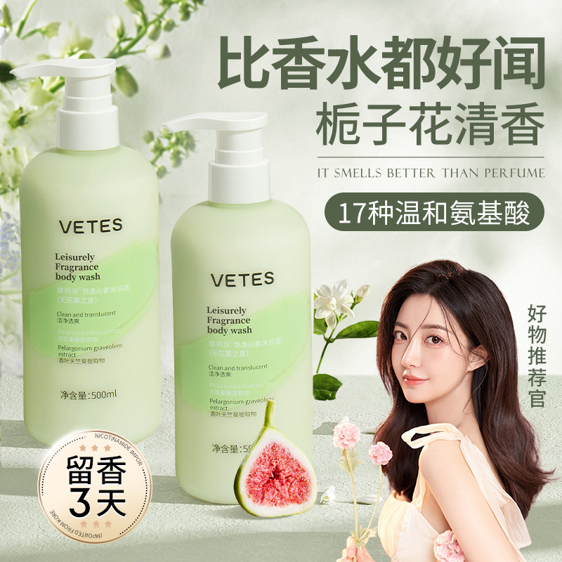 香水沐浴露氨基酸持久留香72小时男女士官方正品牌乳液洗发水套装