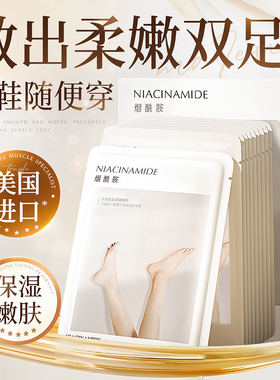 脚膜套去死皮角质老茧脚后跟干裂足膜嫩白保湿滋润一次性脚部护理