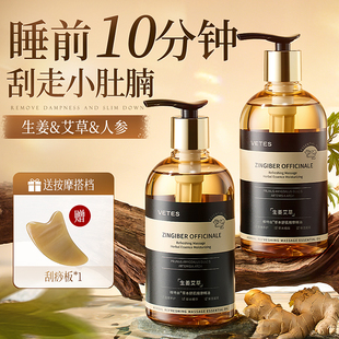生姜艾草按摩精油全身通经络发热开背推拿刮痧身体正品 官方旗舰店